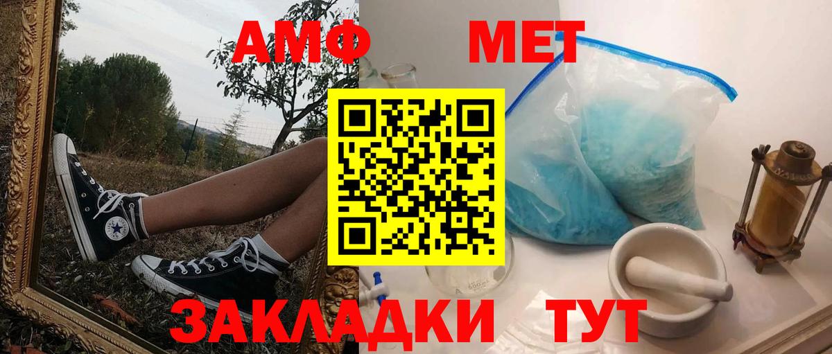 АМФЕТАМИН Розовый  АМФ  Гай 