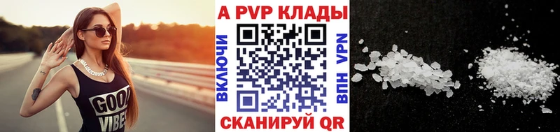 APVP крисы CK купить наркоту Гай