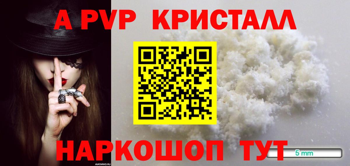 Гай  APVP Соль  Alpha PVP Соль  А ПВП VHQ  Вход с VPN 