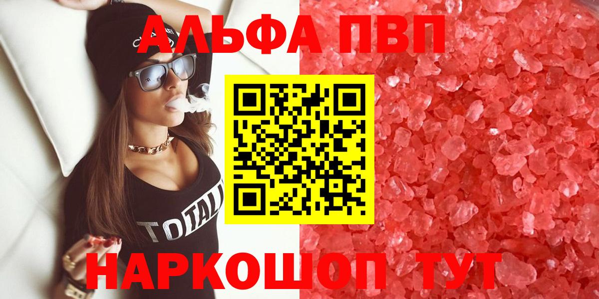 Alpha PVP СК Гай