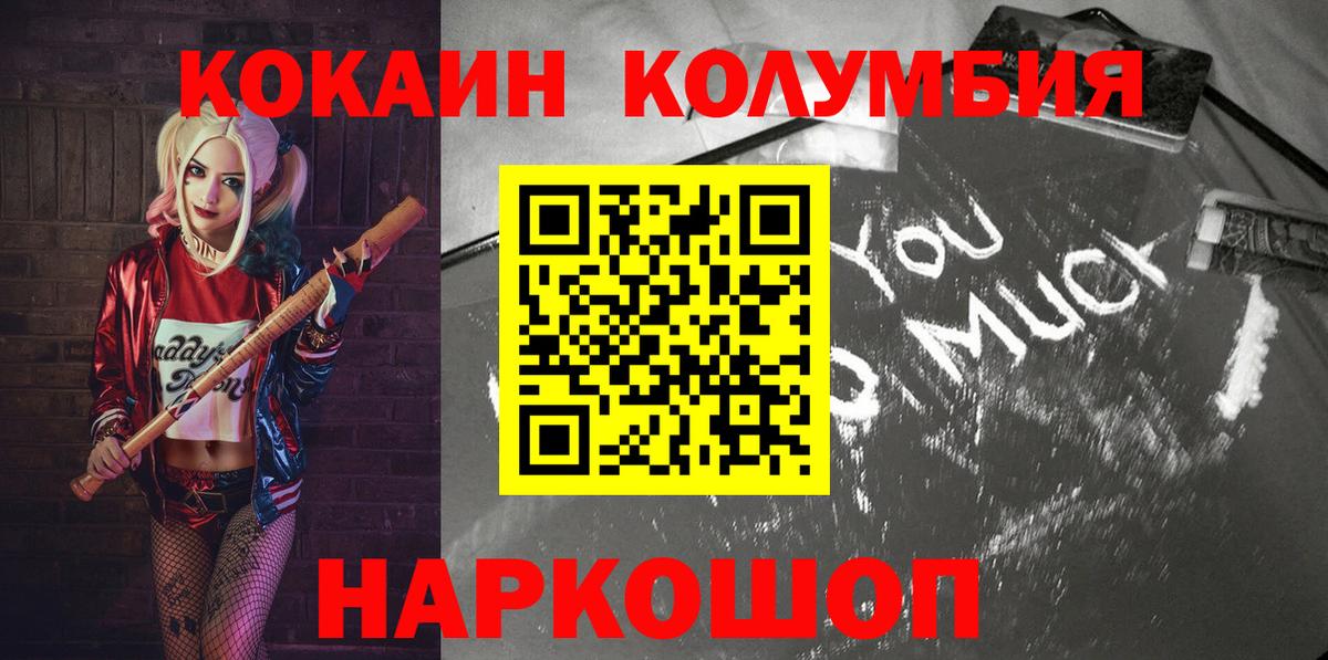 COCAIN Перу  Вход с VPN  КОКАИН VHQ  Гай 