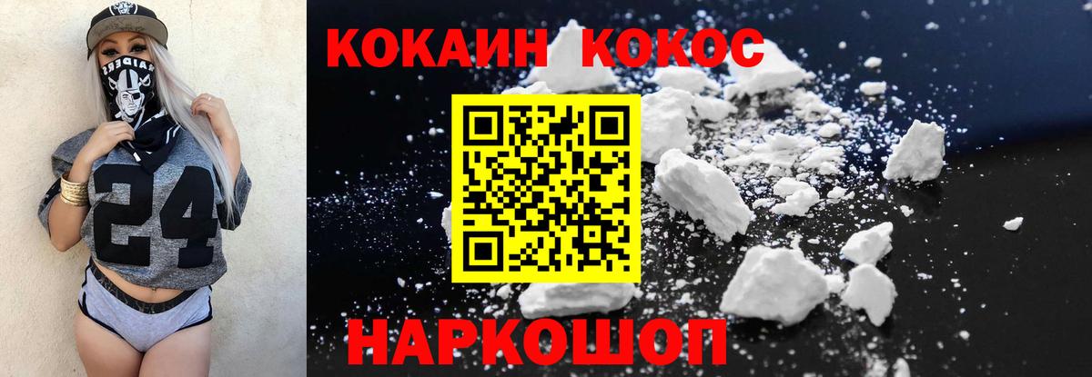 COCAIN 97% Гай