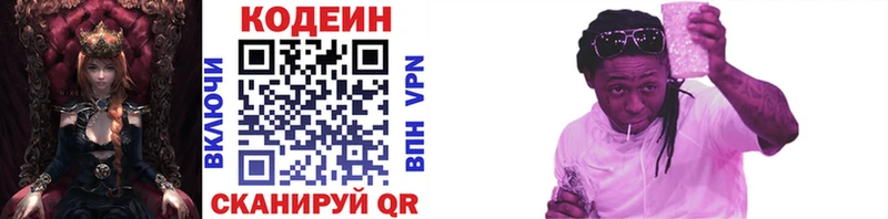 наркотики  Гай  Codein напиток Lean (лин) 