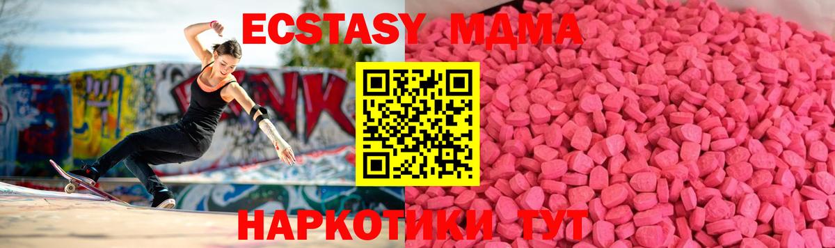 Гай  Ecstasy  Вход с VPN  Ecstasy XTC 