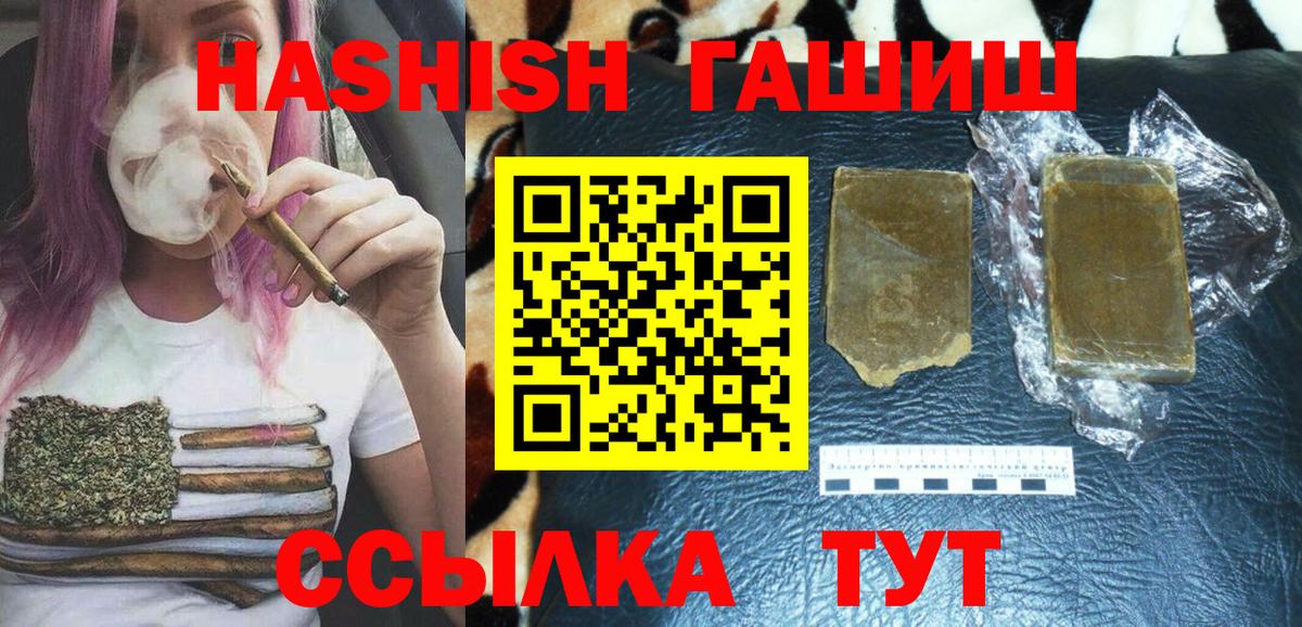 ГАШИШ  ГАШ Изолятор  ГАШ AMNESIA HAZE  Вход с VPN  Гай 
