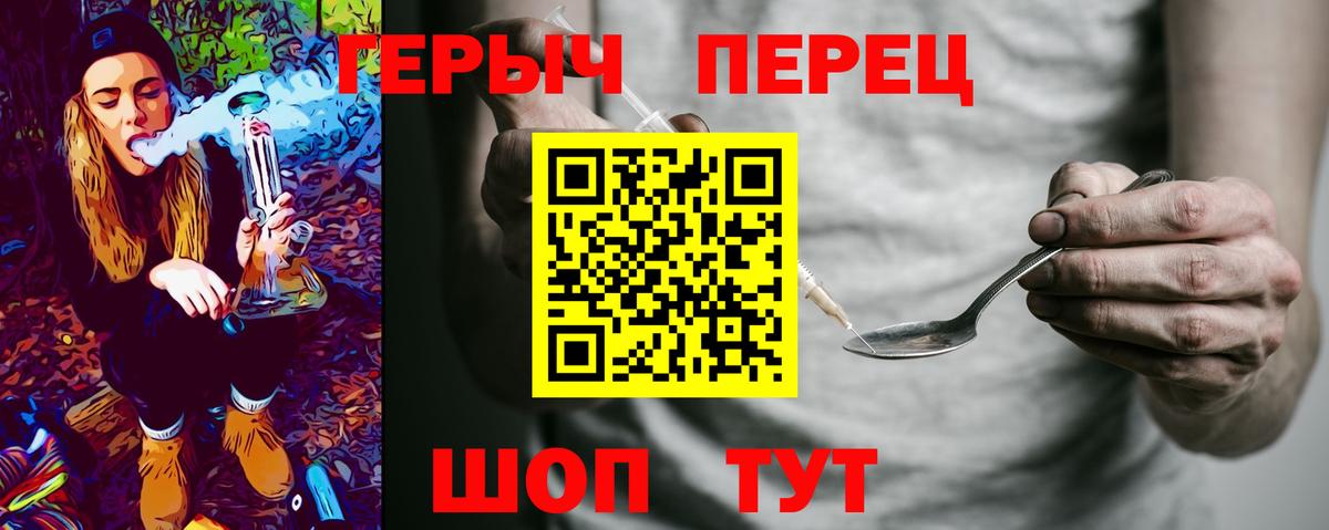 Героин герыч Гай