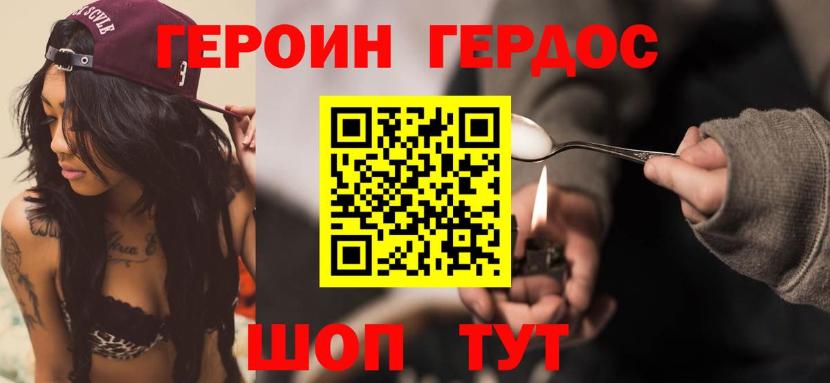 Героин  Гай  ГЕРОИН гречка 