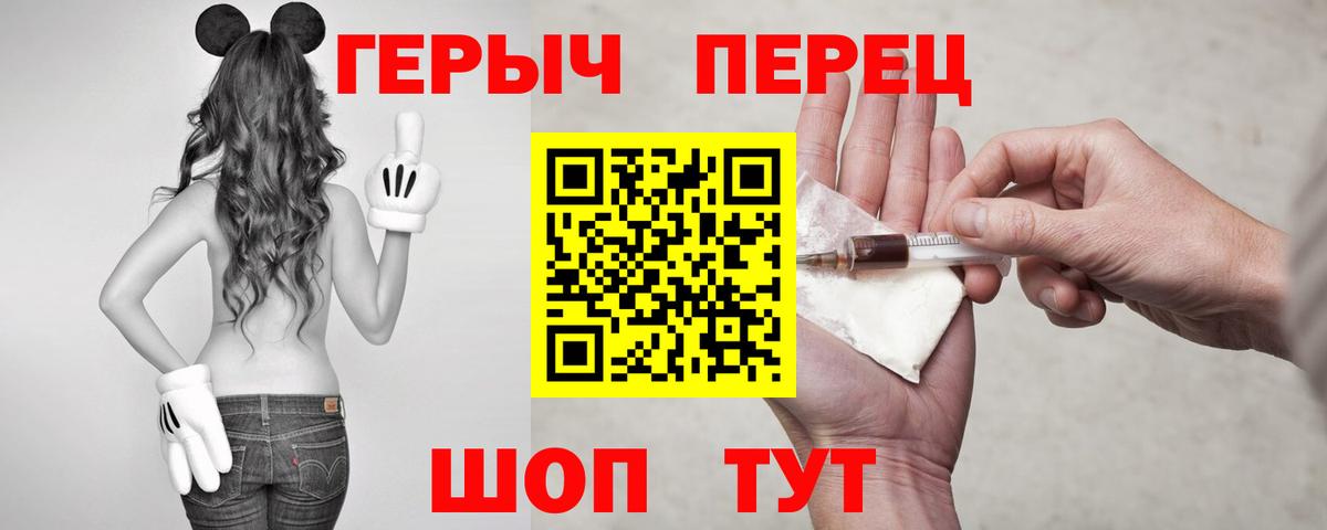 Гай  ГЕРОИН белый  Вход с VPN 