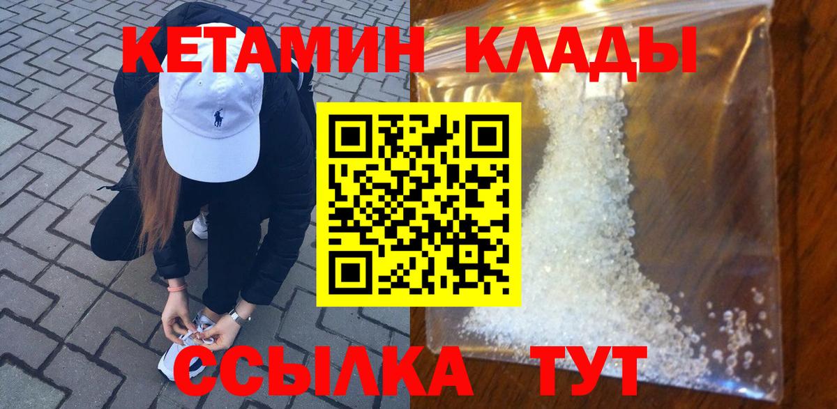КЕТАМИН ketamine Гай