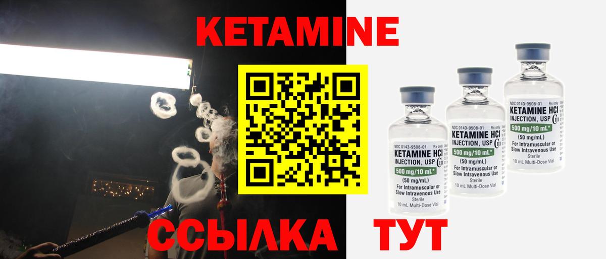 Гай  shop наркотические препараты  Вход с VPN  КЕТАМИН VHQ 