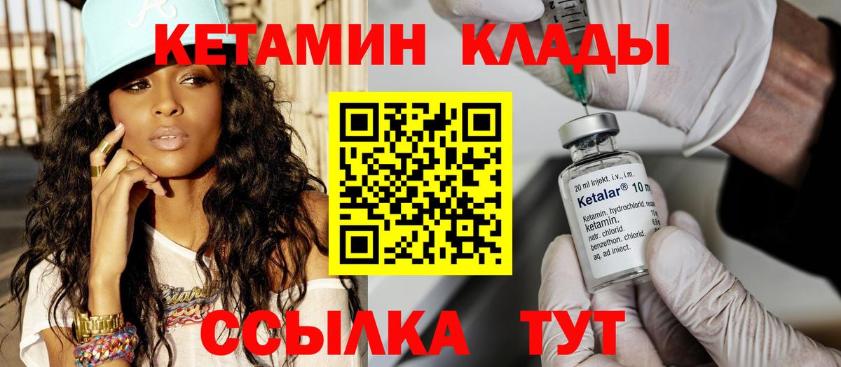КЕТАМИН ketamine  Гай  КЕТАМИН ketamine 