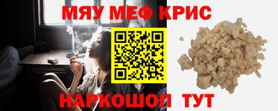 мефедрон мука Гагарин