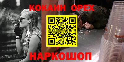 спайс Будённовск