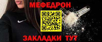 мефедрон мука Гагарин