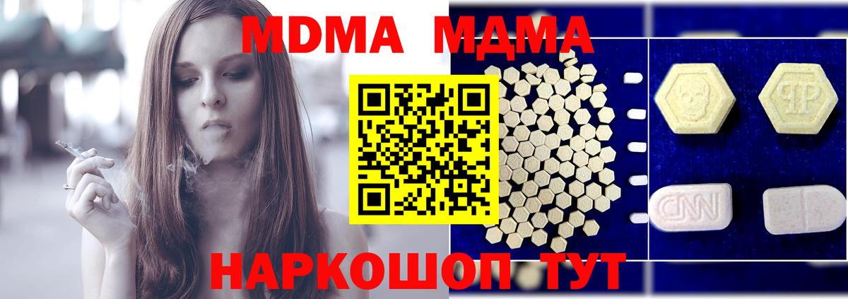МДМА кристаллы  МДМА Molly  Гай 