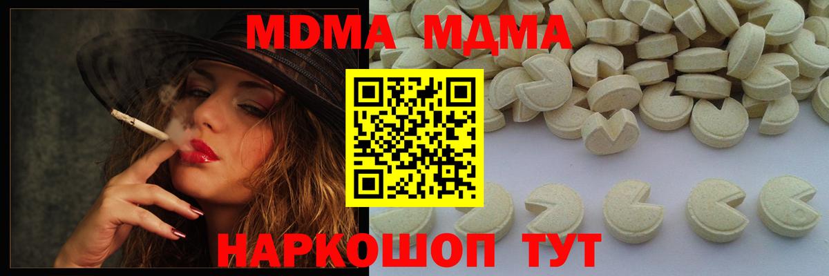 MDMA кристаллы  MDMA молли  Гай  Вход с VPN 