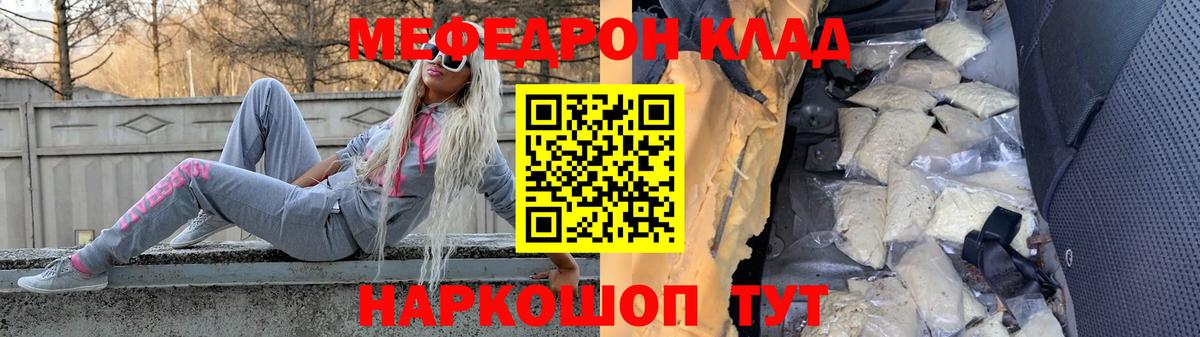 МЕФ мука Гай