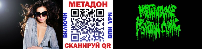 МЕТАДОН кристалл Гай