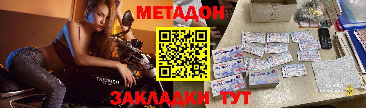 mega ССЫЛКА  Метадон кристалл  Гай  Метадон белоснежный 