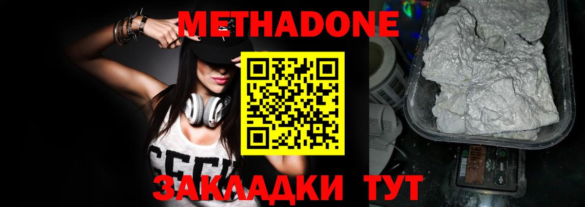 Гай  дарк нет клад  Метадон methadone  Вход с VPN  МЕТАДОН мёд 