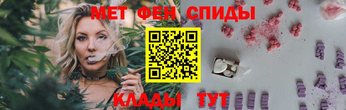 Метамфетамин мет  Вход с VPN  Первитин  Гай 