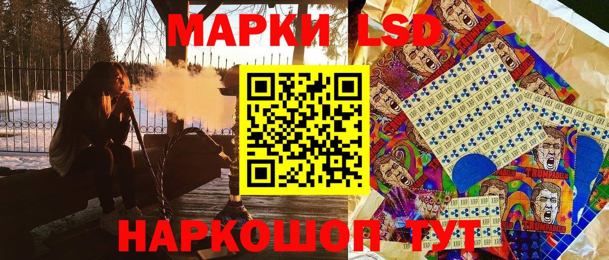 Наркотические марки 1,5мг Гай