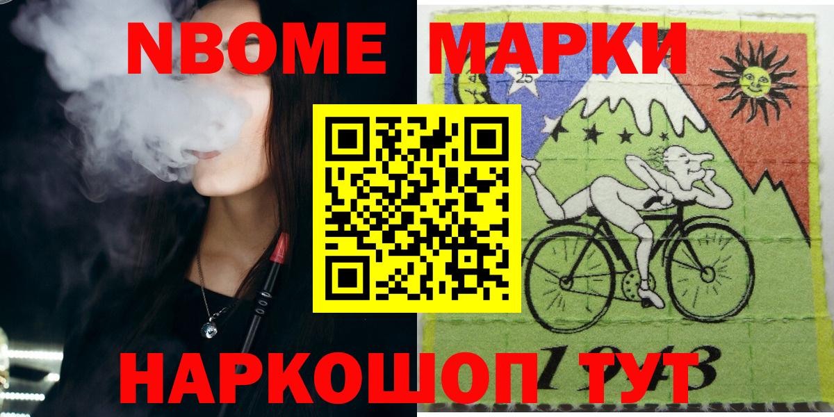 Марки N-bome  Гай  Марки 25I-NBOMe 1,8мг  Марки 25I-NBOMe 1,8мг 
