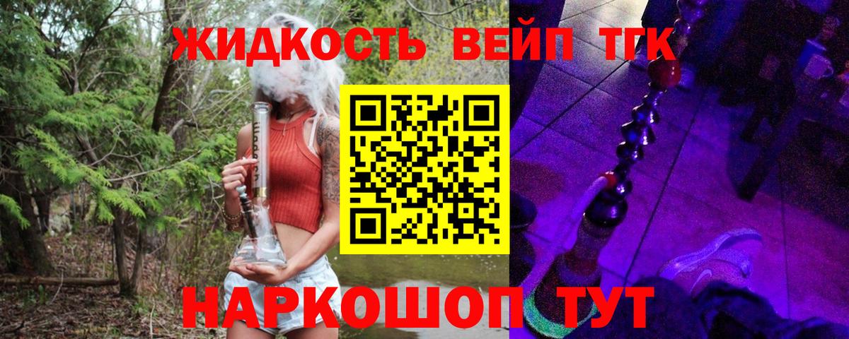 ТГК жижа  Дистиллят ТГК вейп с тгк  Гай  Вход с VPN 